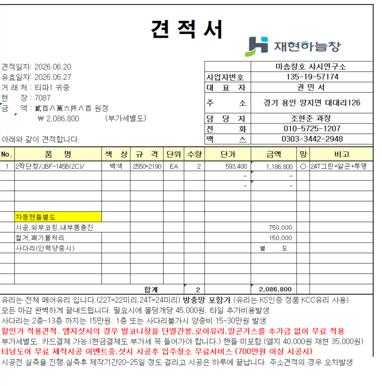 경기도 광주시 곤지암킴스빌리지 관리자 답변 1 첨부 이미지 1 - image.png