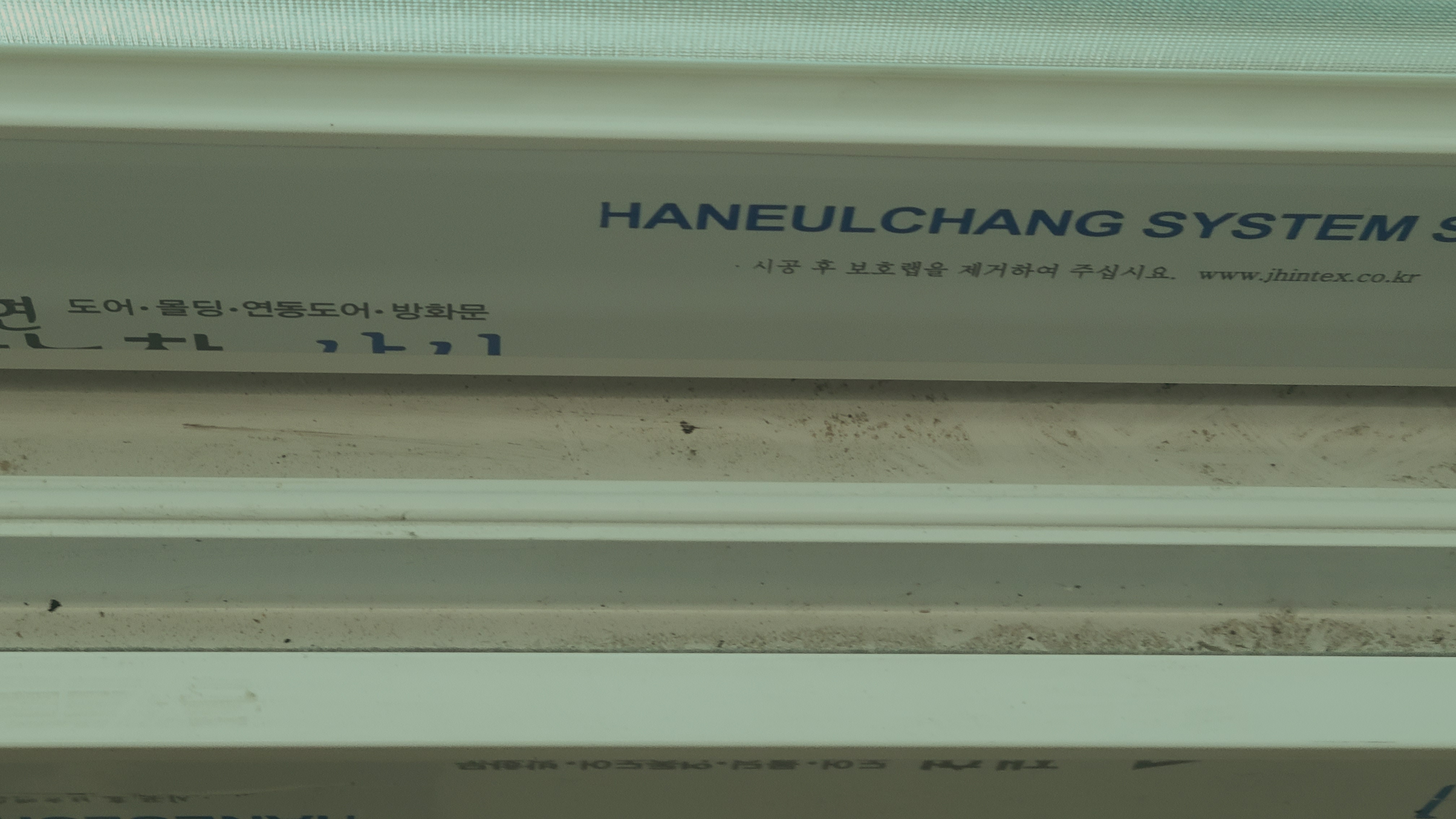 하계 청솔아파트 21평 전체 샤시 관리자 답변 1 첨부 이미지 5 - 20221027_160431.jpg