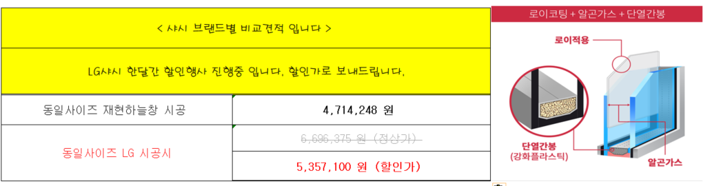 무궁화건영 샷시견적  관리자 답변 1 첨부 이미지 2 - image.png