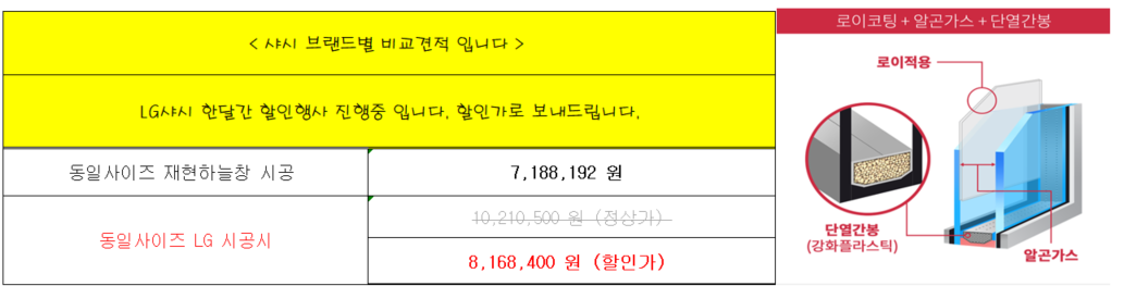 샷시 자재만 납품 견적 보내주세요  관리자 답변 1 첨부 이미지 2 - image.png