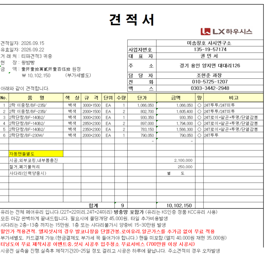 서울 은평구 13평 빌라 관리자 답변 1 첨부 이미지 1 - image.png