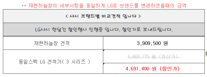 일반주택 샷시 견적 문의 관리자 답변 1 첨부 이미지 2 - image.png