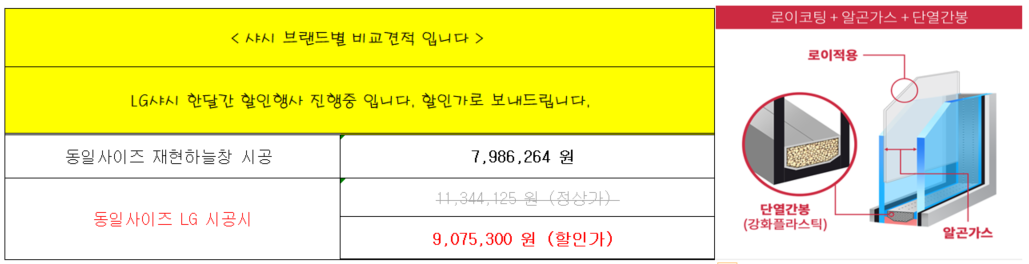 교동마을 현대홈타운 47평 베란다 샷시 교체 관리자 답변 1 첨부 이미지 2 - image.png