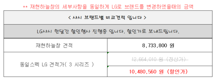 4000*1800 이중창 6틀 견적 요청드립니다 관리자 답변 1 첨부 이미지 2 - image.png