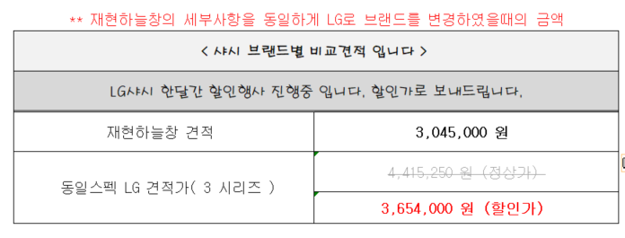 서초구 효령로40길 샷시교체 견적  관리자 답변 1 첨부 이미지 2 - image.png
