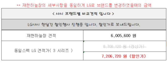마천동 단독주택 25평 전체 샷시 관리자 답변 1 첨부 이미지 2 - image.png