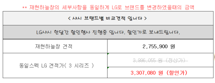 인천남동구 구월동 빌라 10평 전체 샷시 관리자 답변 1 첨부 이미지 2 - image.png