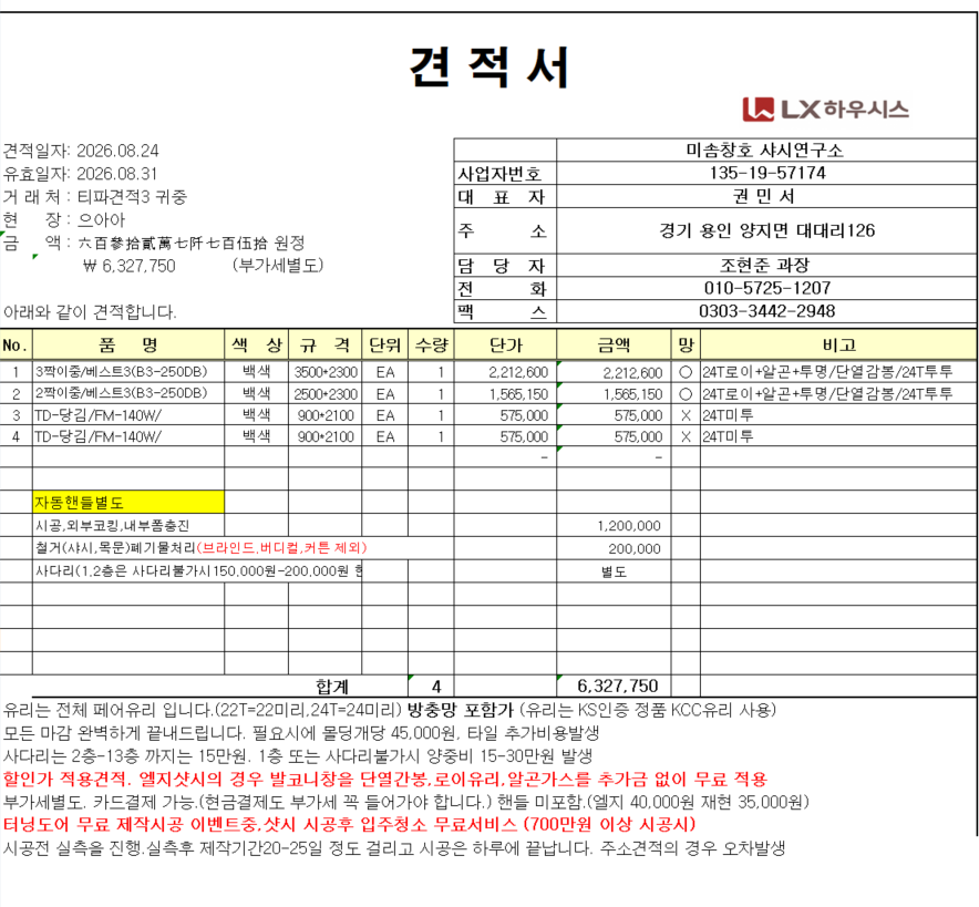 경기도 고양시 옥빛마을17단지 33평 (26평) 관리자 답변 1 첨부 이미지 1 - image.png