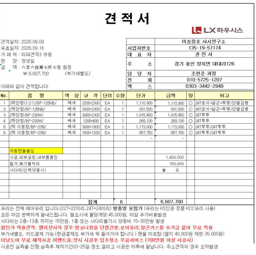경기도 수원시 권선동 신동아대원아파트 A타입 관리자 답변 1 첨부 이미지 1 - image.png