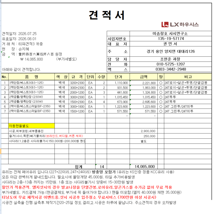 정자일로 금곡동 두산위브 55평 181A타입 관리자 답변 1 첨부 이미지 1 - image.png
