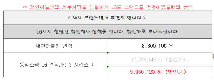 고색동 태산1차아파트 샷시 문의  관리자 답변 1 첨부 이미지 2 - image.png