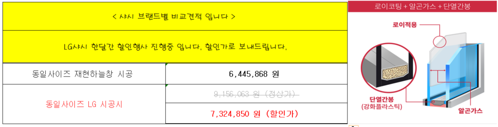 금호동 두산아파트 32평 전체샷시 관리자 답변 1 첨부 이미지 2 - image.png