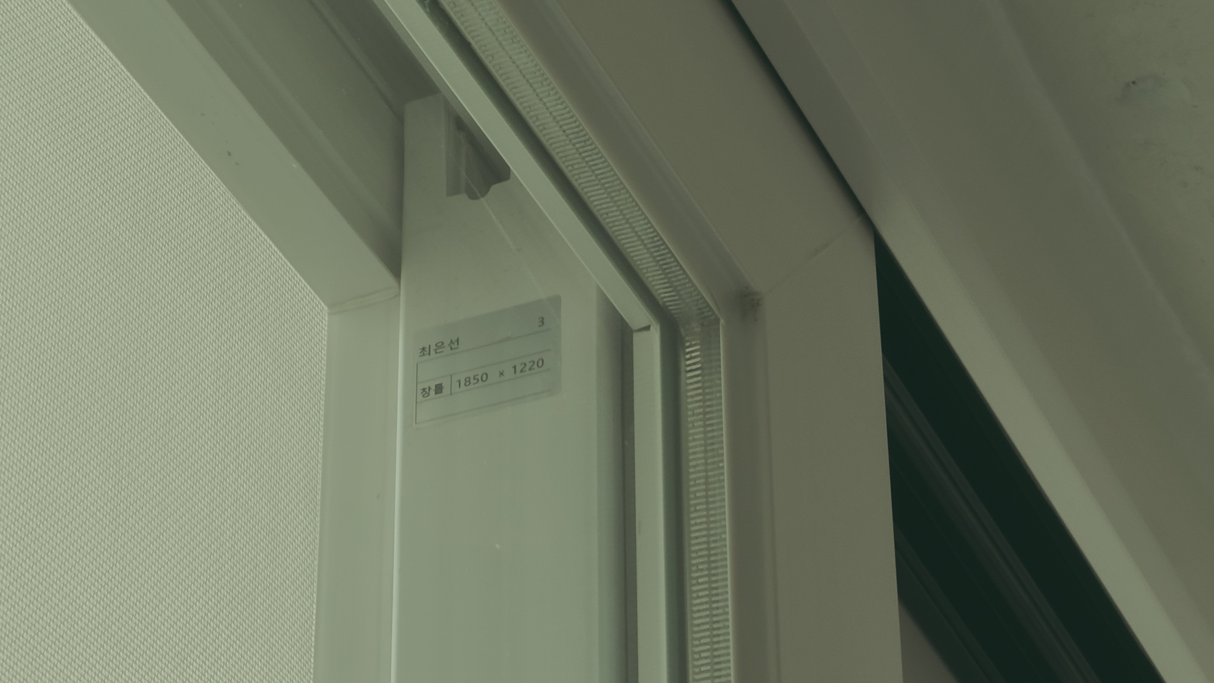 하안주공5단지 샤시비용 문의 합니다. 관리자 답변 1 첨부 이미지 5 - 20221209_173113.jpg