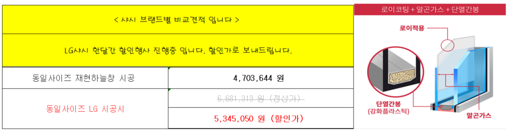 고양시 덕양구 무원마을 6단지 ,31평 샷시견적 보내주세요 관리자 답변 1 첨부 이미지 2 - image.png