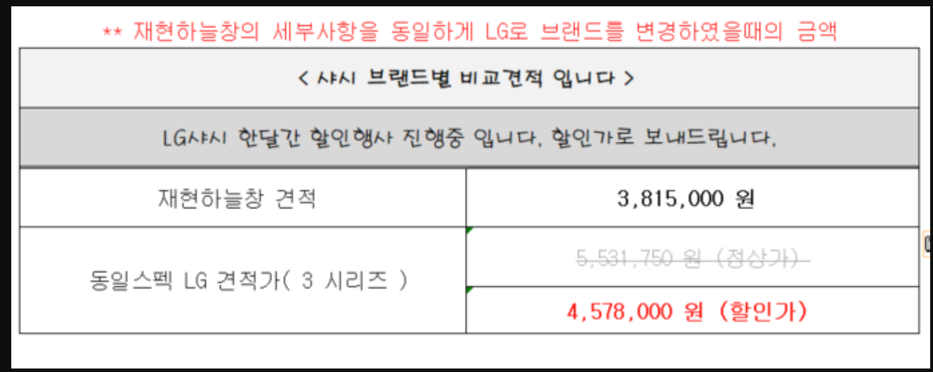 개포 힐스테이트 43평 샷시 견적  관리자 답변 1 첨부 이미지 1 - SCR-20260612-syzw.png