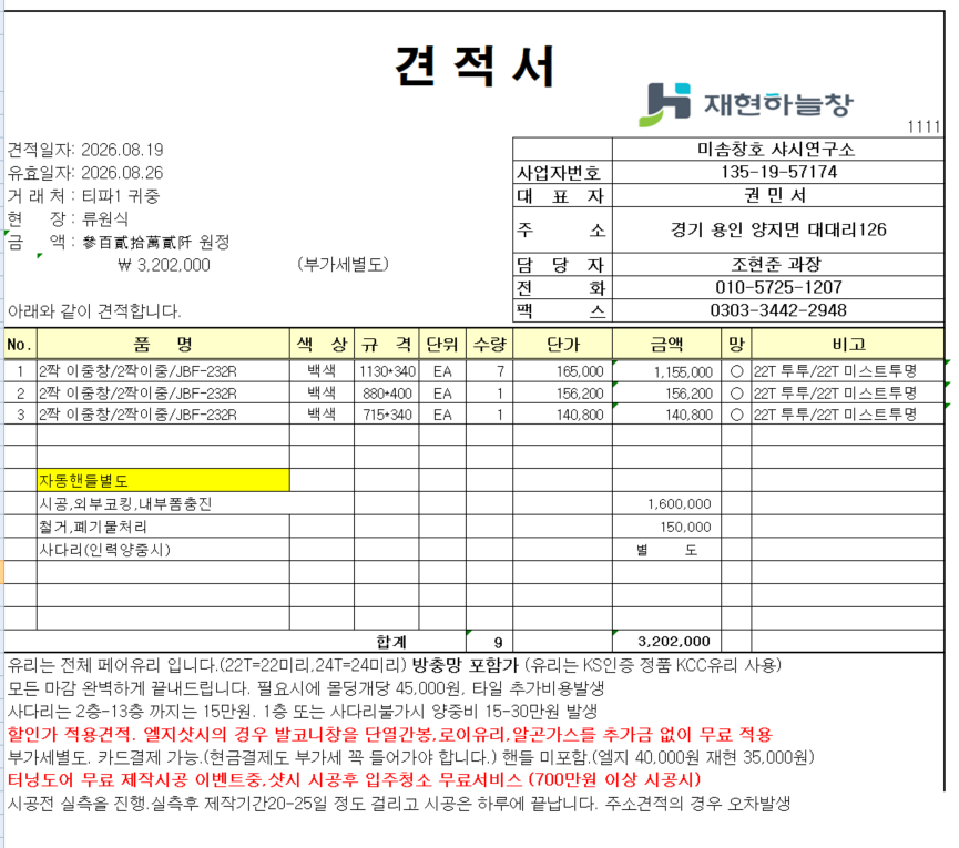 암사동 교회 100평 관리자 답변 1 첨부 이미지 1 - image.png
