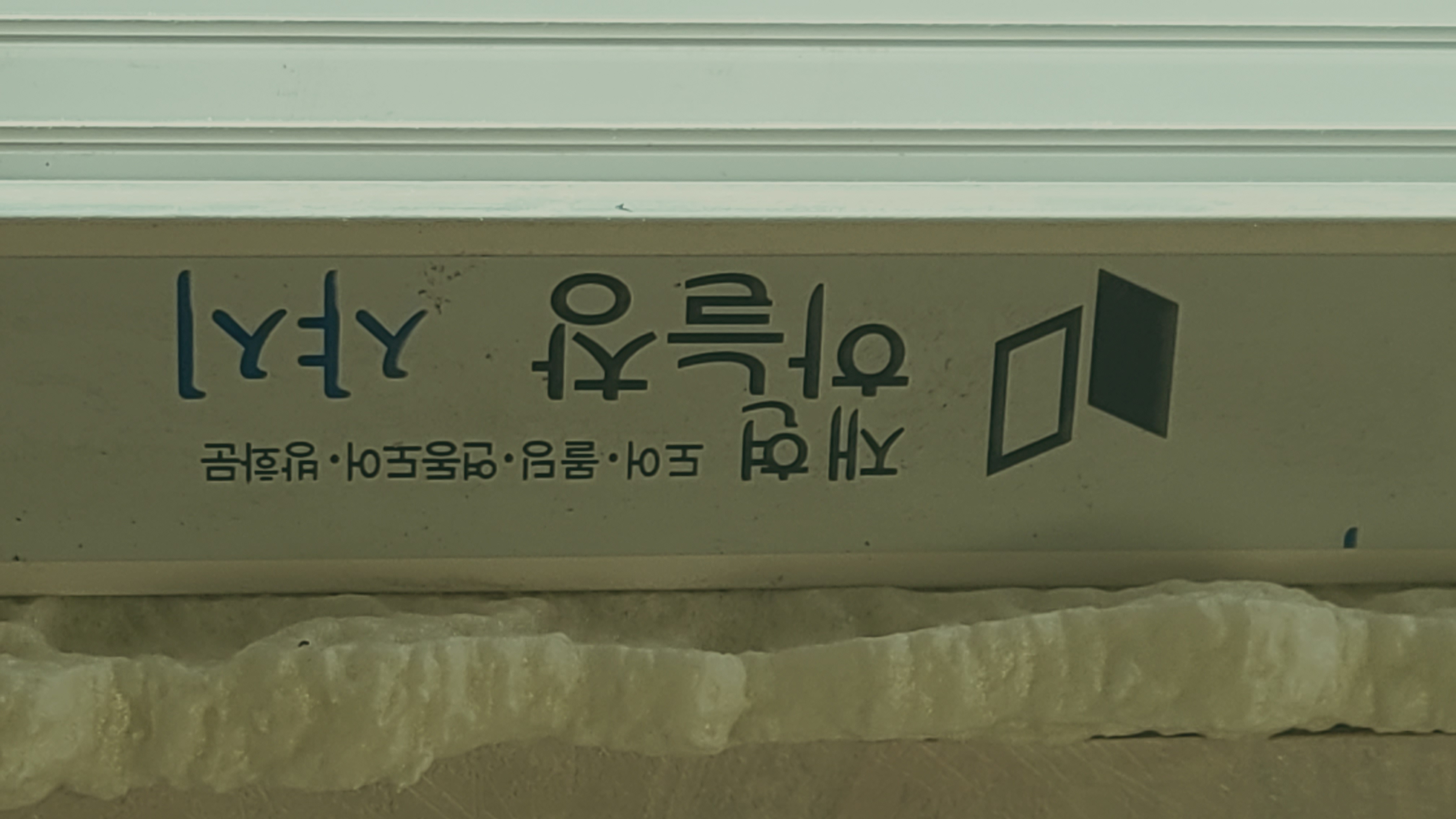 삼익세라믹 아파트 창호교체 관리자 답변 1 첨부 이미지 4 - 20230104_143906.jpg