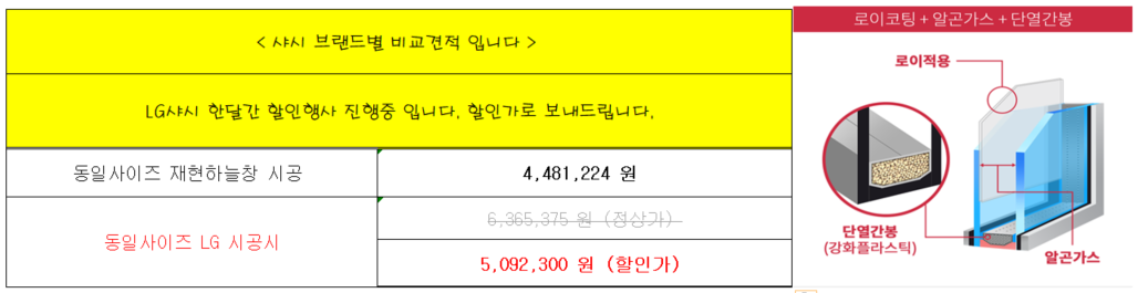 창동 동아청솔아파트  32평 샷시교체  관리자 답변 1 첨부 이미지 2 - image.png