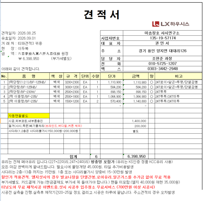 충남 공주시 곰나루아파트 관리자 답변 1 첨부 이미지 1 - image.png