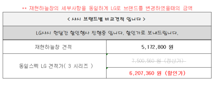 영통동 벽산 풍림아파트, 33평형 샷시 관리자 답변 1 첨부 이미지 2 - image.png