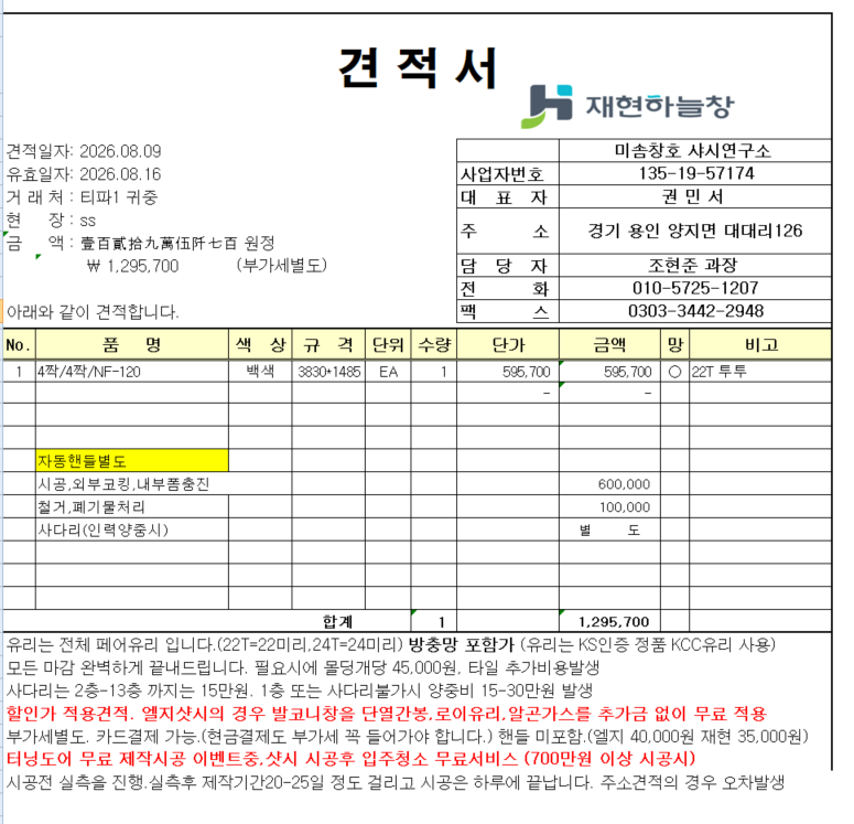 현대리버스 관리자 답변 1 첨부 이미지 1 - image.png