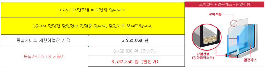 하계 청솔아파트 21평 전체 샤시 관리자 답변 1 첨부 이미지 2 - image.png