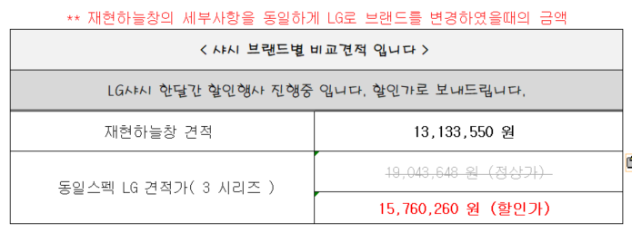 신길 휴먼시아  창호교체  관리자 답변 1 첨부 이미지 2 - image.png