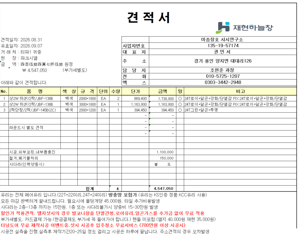 신갈동 파크시엘 아파트 37평 관리자 답변 1 첨부 이미지 1 - image.png