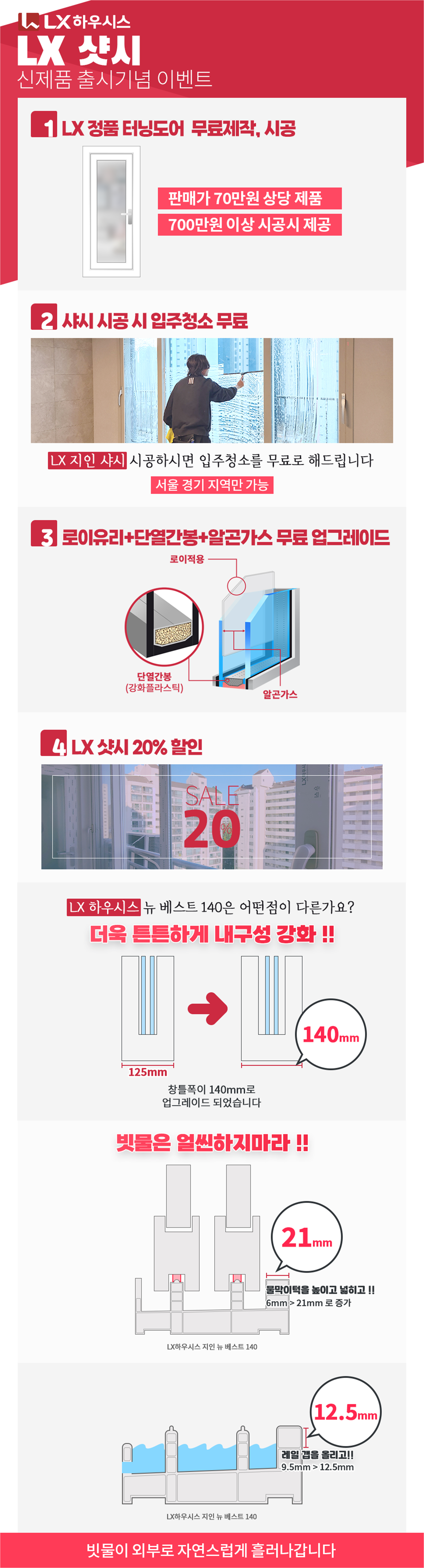 고색동 태산1차아파트 샷시 문의  관리자 답변 1 첨부 이미지 3 - image.png