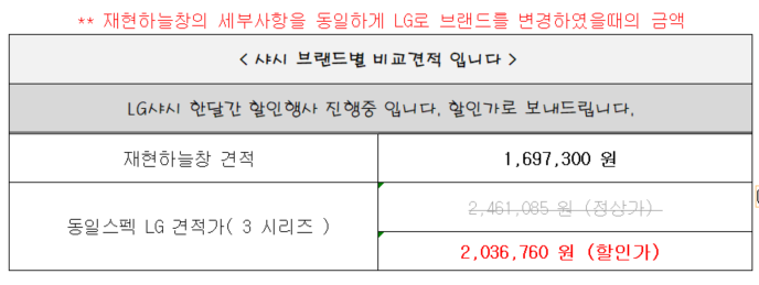 샷시 자재만 제작 의뢰  관리자 답변 1 첨부 이미지 2 - image.png