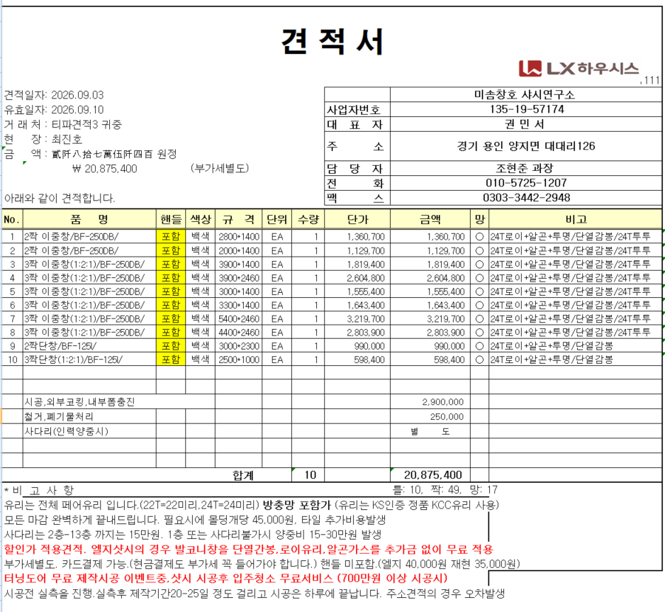 달빛마을 404동 60 평 관리자 답변 1 첨부 이미지 1 - image.png
