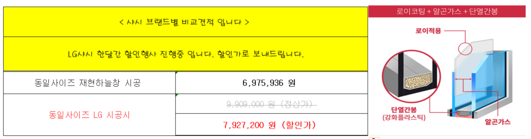25평(B) 견적 요청 관리자 답변 1 첨부 이미지 2 - image.png