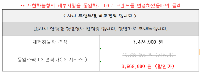 봉담 효행구의 신일해피트리2차 32평 샷시 견적 의뢰  관리자 답변 1 첨부 이미지 2 - image.png