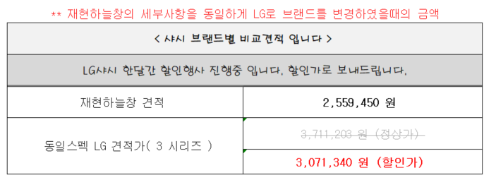 신촌 럭키아파트 25평 베란다 샷시교체 관리자 답변 1 첨부 이미지 2 - image.png