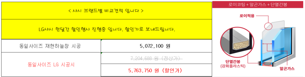일원동 가람아파트 29평형 샷시 견적 관리자 답변 1 첨부 이미지 2 - image.png