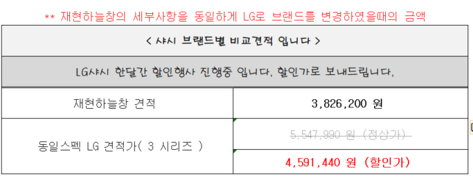 샷시 교체를 문의 관리자 답변 1 첨부 이미지 2 - image.png