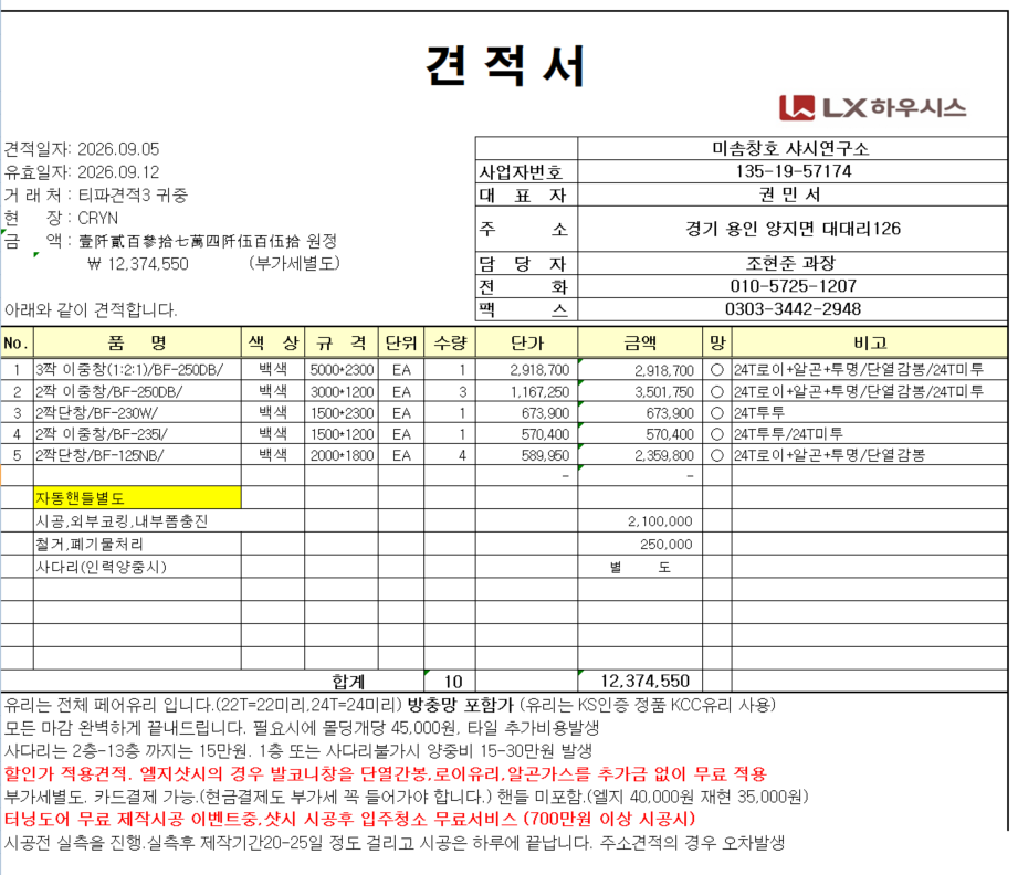 죽전동 내대지마을 푸르지오 관리자 답변 1 첨부 이미지 1 - image.png