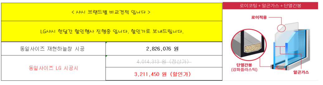 영통 살구골 7단지 샷시견적 관리자 답변 1 첨부 이미지 2 - image.png