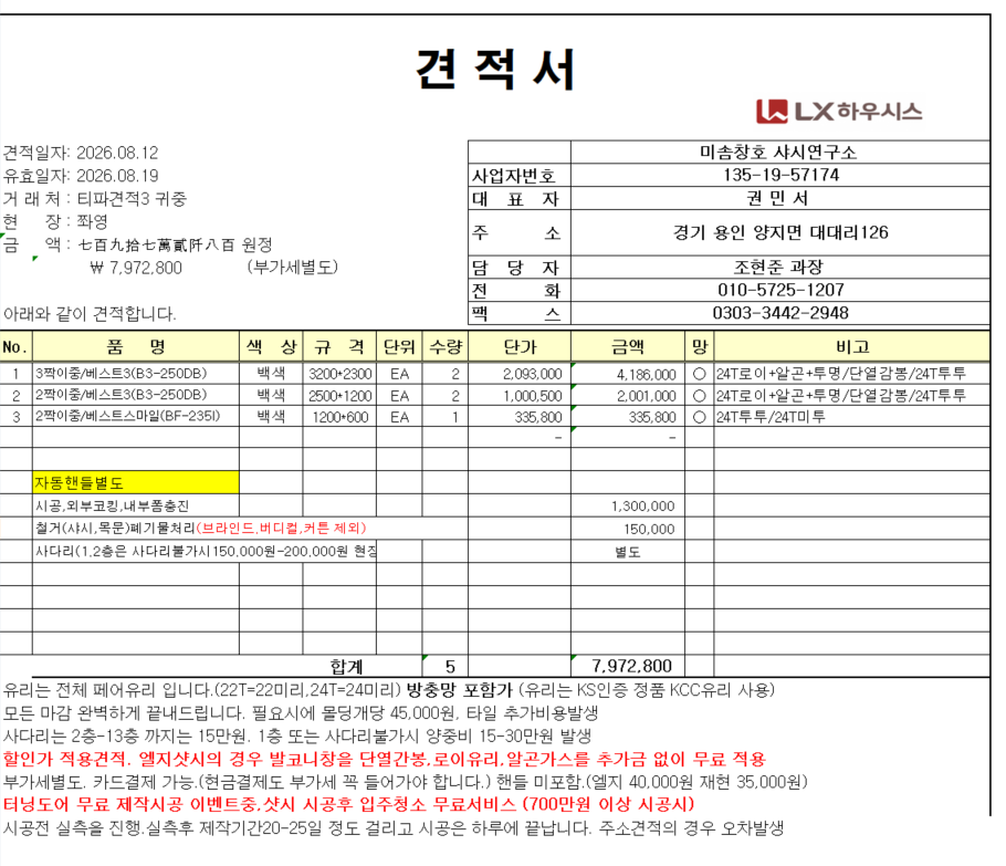 금호대우아파트 24평  관리자 답변 1 첨부 이미지 1 - image.png