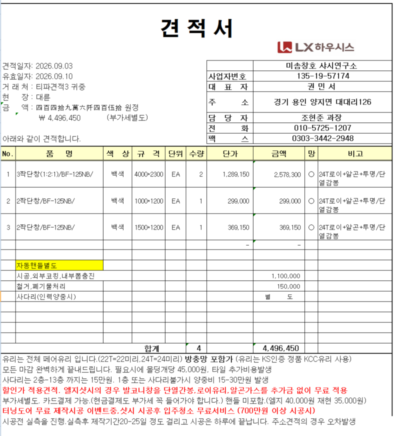 창신동 두산위브 관리자 답변 1 첨부 이미지 1 - image.png