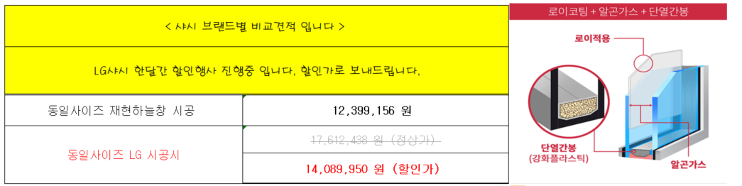 경기도 용인시 기흥구 롯데케슬 2단지 전체 창호 교체 관리자 답변 1 첨부 이미지 2 - image.png