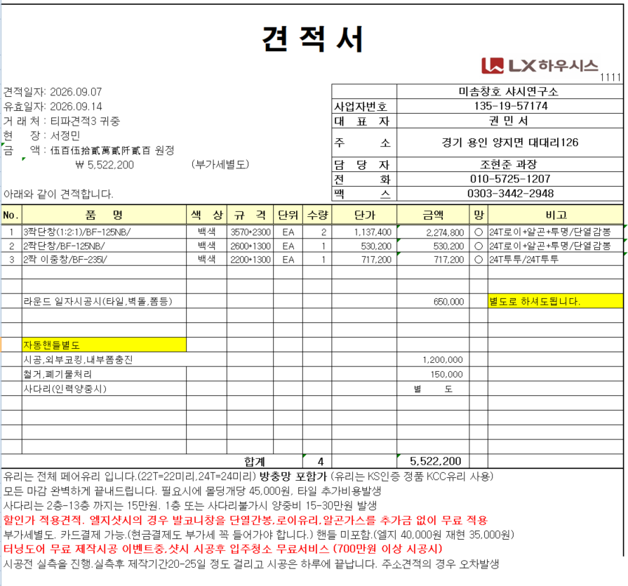 혜화동 빌라 28평 관리자 답변 1 첨부 이미지 1 - image.png