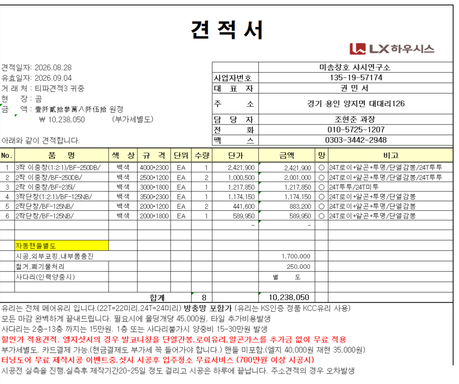 경기도 오산시 운암대동황토방아파트 38평 관리자 답변 1 첨부 이미지 1 - image.png