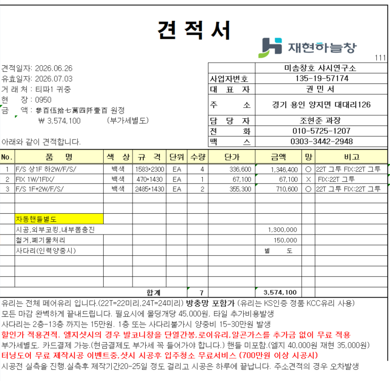 강남구 논현동 노후빌라 25평형 관리자 답변 1 첨부 이미지 1 - image.png
