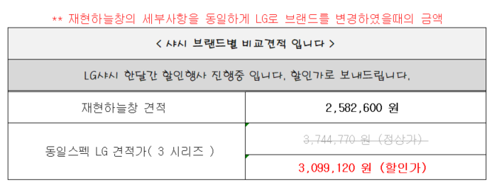 서울 동작구 창문 샷시 견적 문의 관리자 답변 1 첨부 이미지 2 - image.png