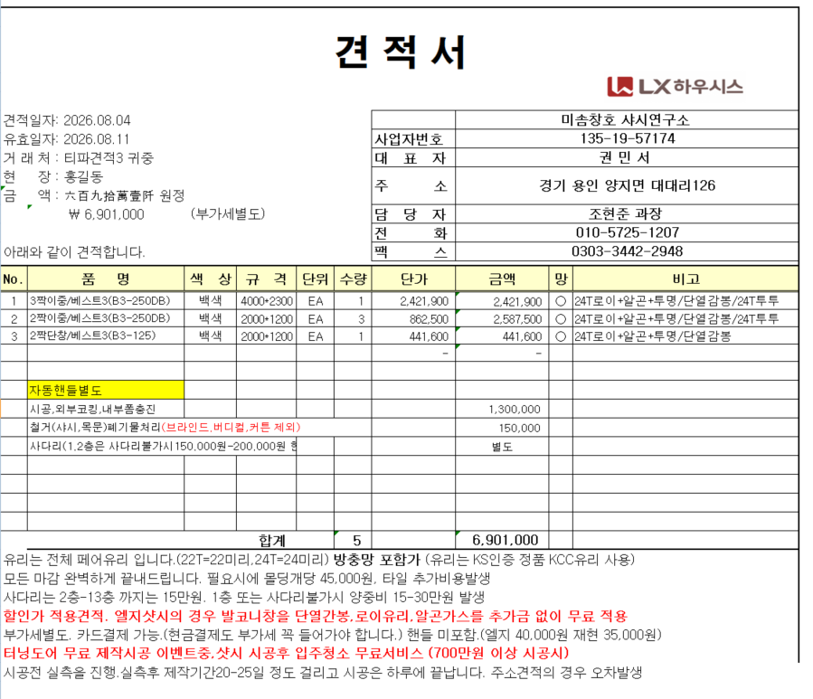 dmc래미안e편한세상 33평 84A타입 관리자 답변 1 첨부 이미지 1 - image.png