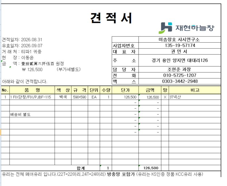 작은 픽스창 관리자 답변 1 첨부 이미지 1 - image.png