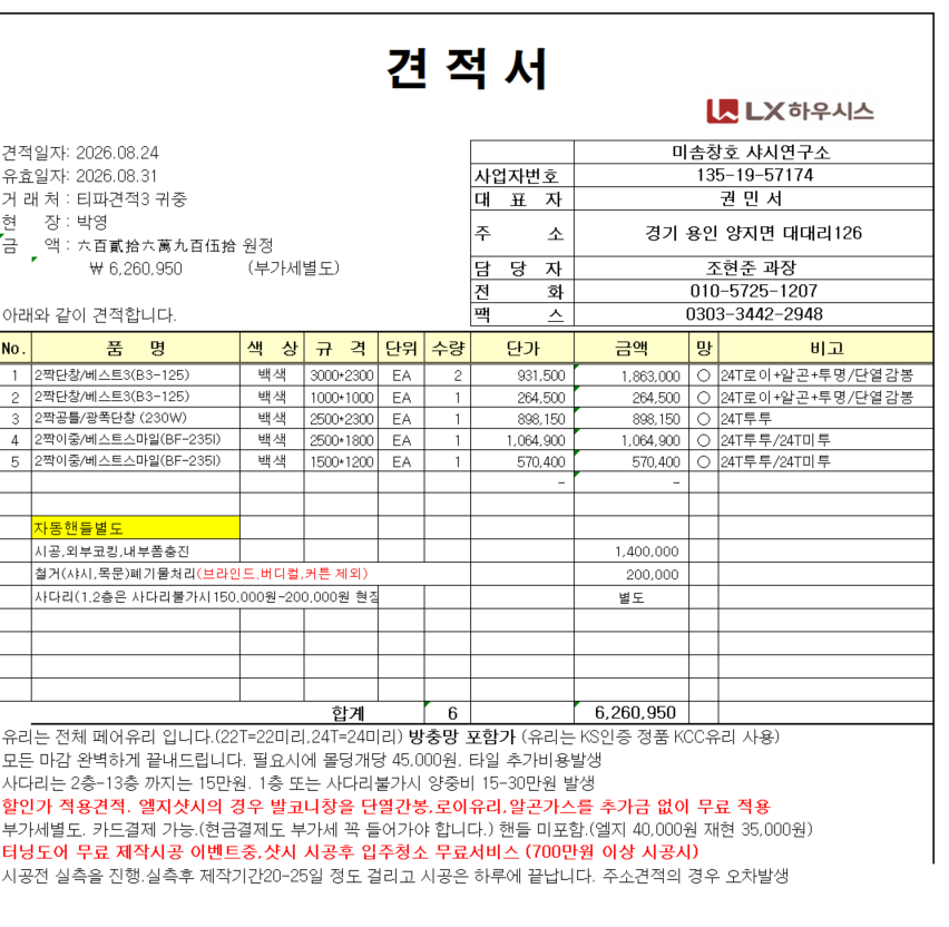 개포동 대치2단지 아파트 216동 관리자 답변 1 첨부 이미지 1 - image.png