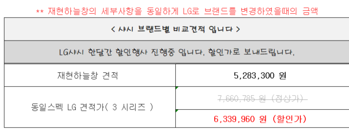 샷시 실측 견적 의뢰  관리자 답변 1 첨부 이미지 3 - image.png