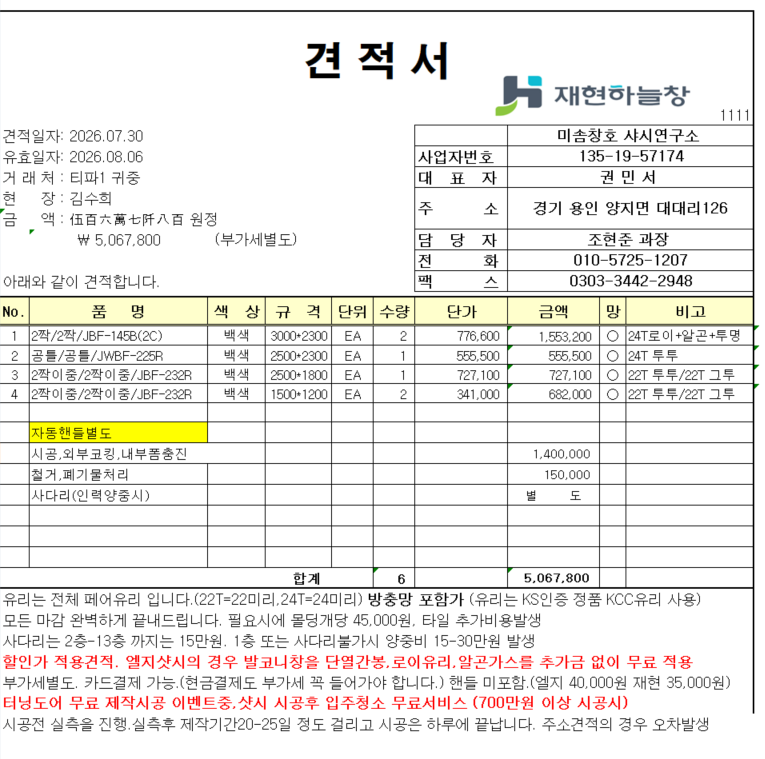 인창동 인창주공4단지아파트 23평형(79.16㎡) 관리자 답변 1 첨부 이미지 1 - image.png